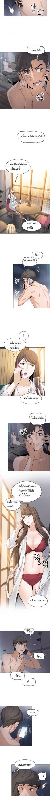 ผู้ดูแลบ้าน-12-House-Keeper-Chapter-12-3