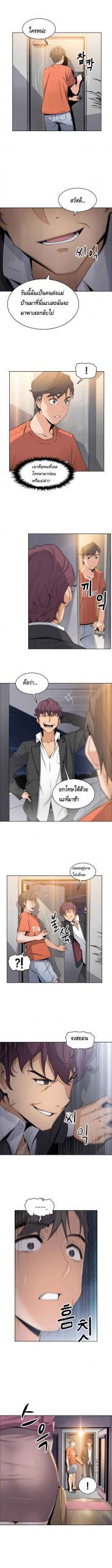 ผู้ดูแลบ้าน-12-House-Keeper-Chapter-12-6