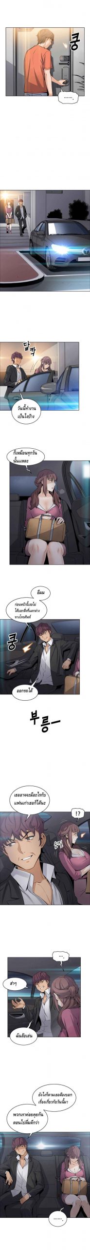 ผู้ดูแลบ้าน-12-House-Keeper-Chapter-12-8