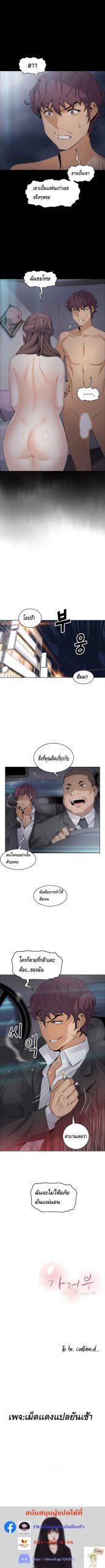 ผู้ดูแลบ้าน-13-House-Keeper-Chapter-13-11