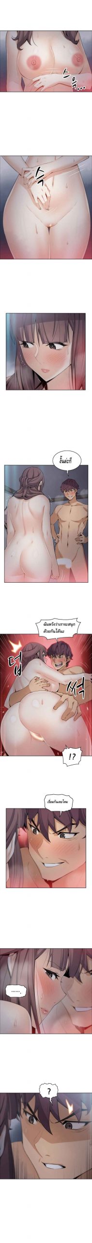 ผู้ดูแลบ้าน-13-House-Keeper-Chapter-13-8