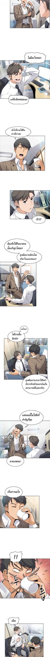 ผู้ดูแลบ้าน-14-House-Keeper-Chapter-14-3