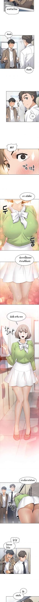 ผู้ดูแลบ้าน-14-House-Keeper-Chapter-14-4