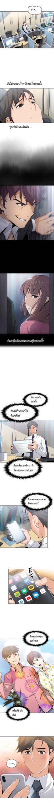 ผู้ดูแลบ้าน-14-House-Keeper-Chapter-14-7