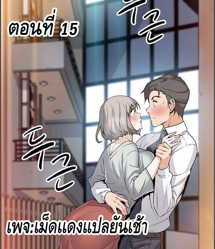 ผู้ดูแลบ้าน-15-House-Keeper-Chapter-15-1