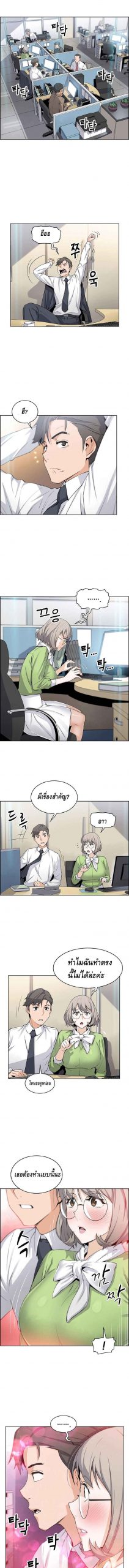 ผู้ดูแลบ้าน-15-House-Keeper-Chapter-15-5