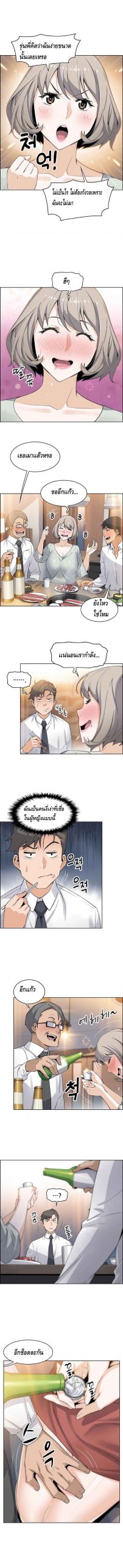 ผู้ดูแลบ้าน-15-House-Keeper-Chapter-15-8