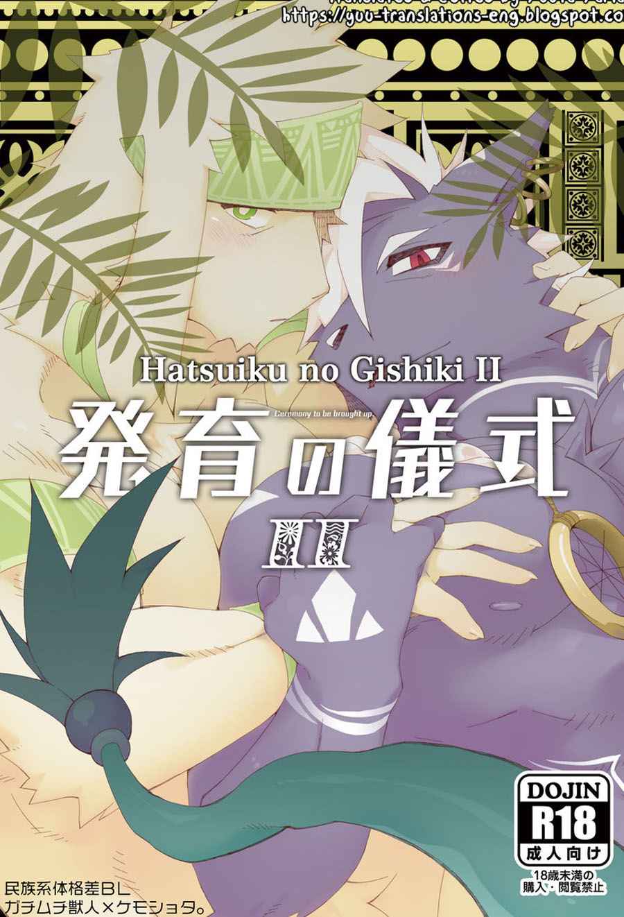 พิธีเติบโต-Hanayori-Kemono-KENSAN-Hatsuiku-no-Gishiki-2-Th-1-1