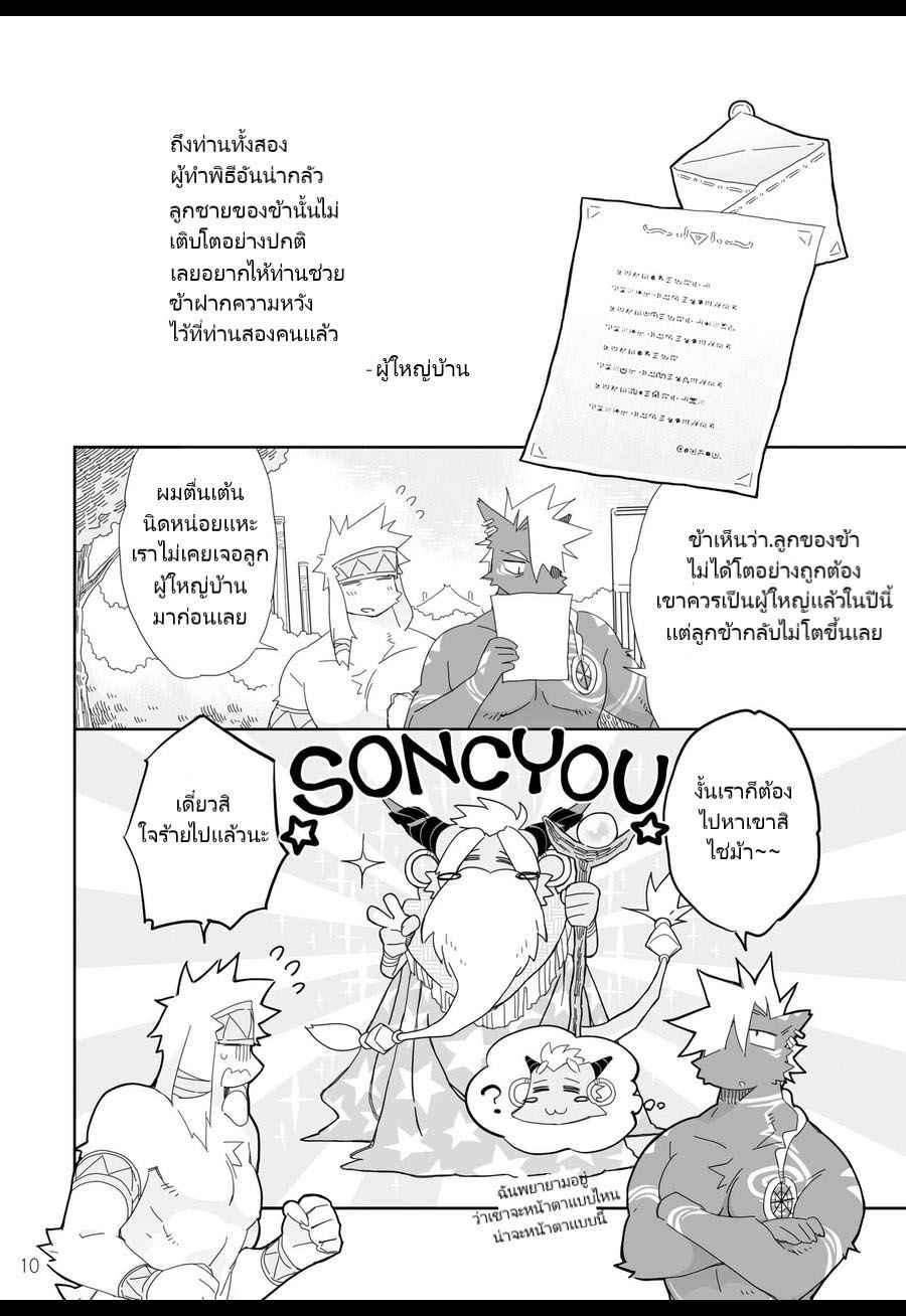 พิธีเติบโต-Hanayori-Kemono-KENSAN-Hatsuiku-no-Gishiki-2-Th-10