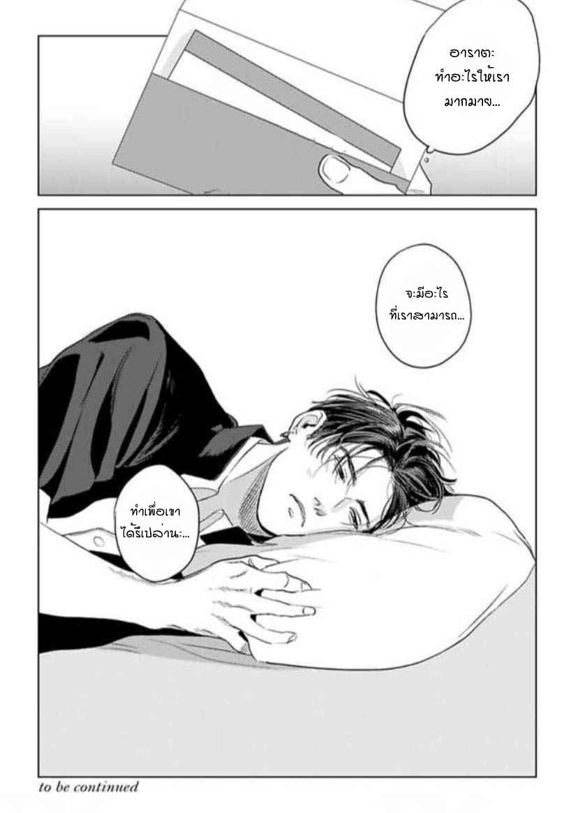 พี่ใหญ่ให้เช่า-2-Amaetai-Kemono-Ch.2-34