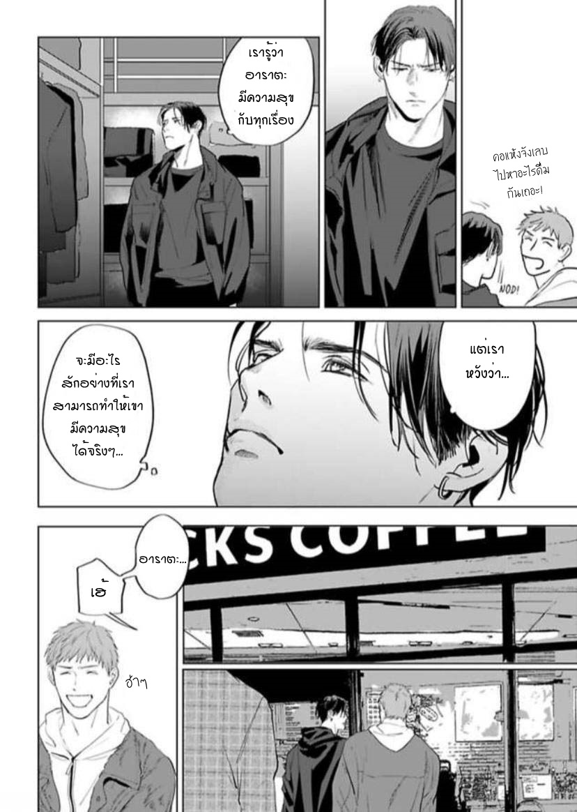 พี่ใหญ่ให้เช่า-3-Amaetai-Kemono-Ch.3-1