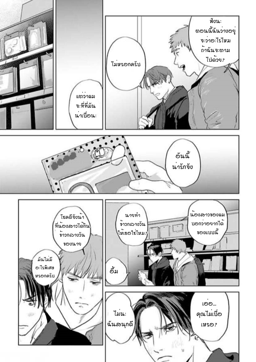 พี่ใหญ่ให้เช่า-3-Amaetai-Kemono-Ch.3-10