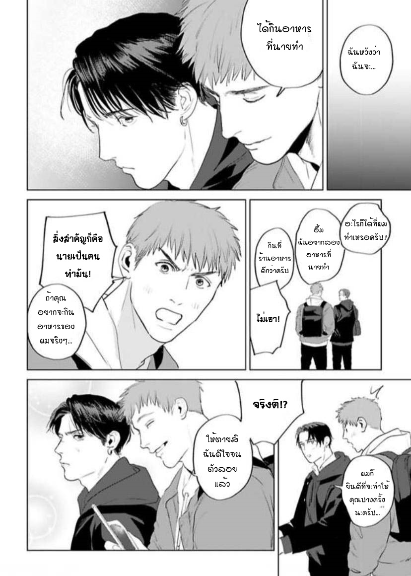 พี่ใหญ่ให้เช่า-3-Amaetai-Kemono-Ch.3-11