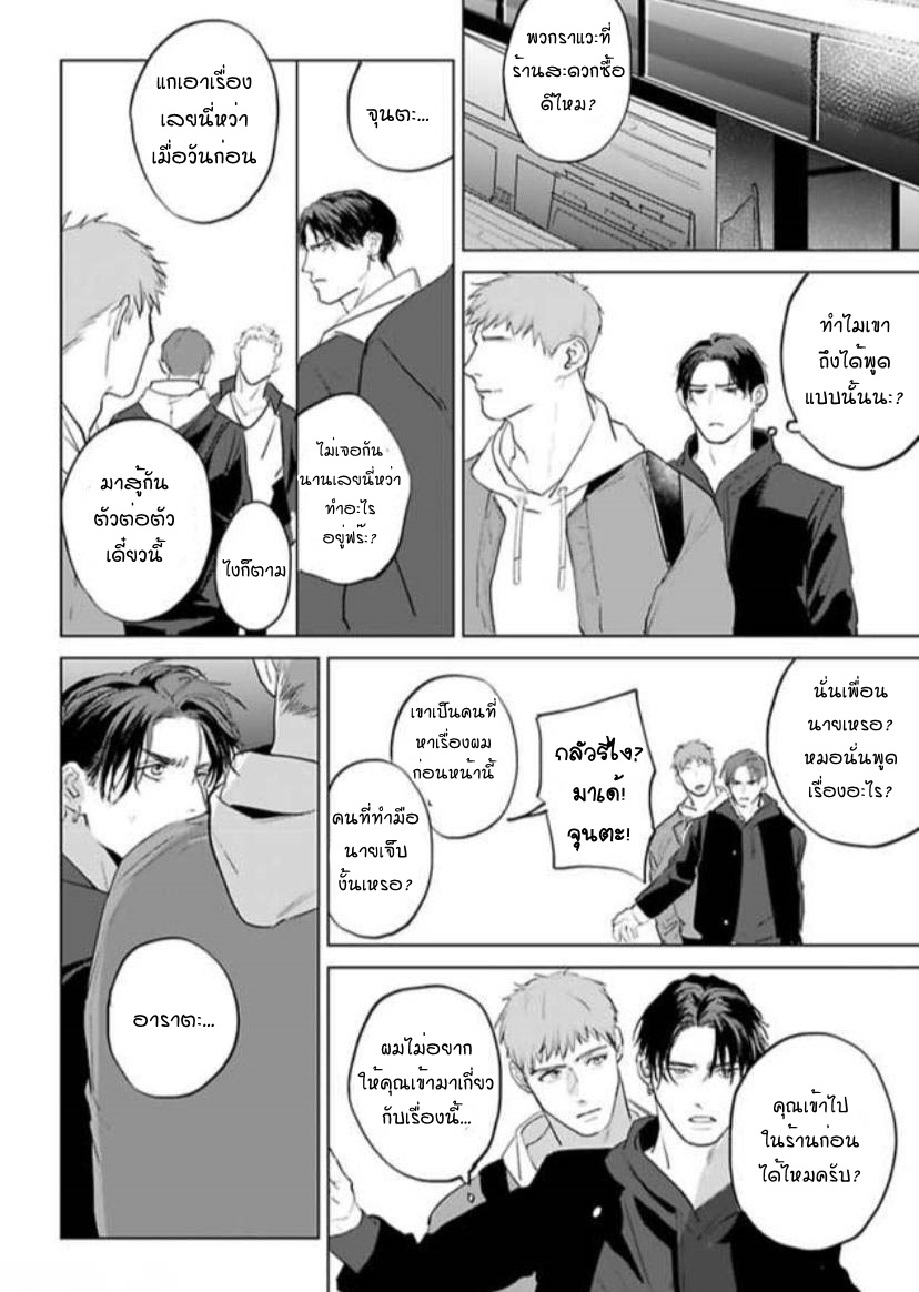 พี่ใหญ่ให้เช่า-3-Amaetai-Kemono-Ch.3-13