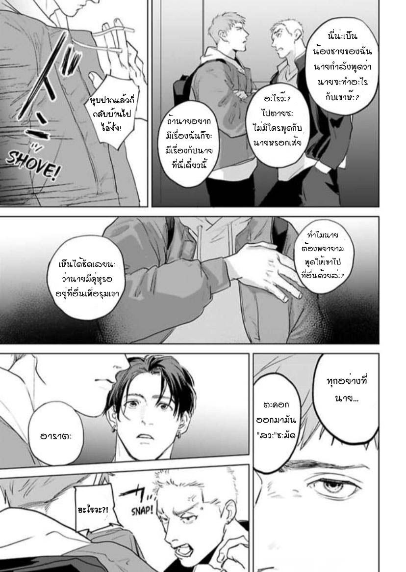 พี่ใหญ่ให้เช่า-3-Amaetai-Kemono-Ch.3-14