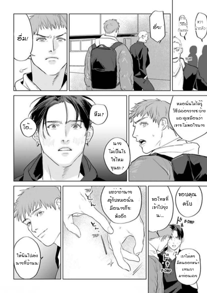 พี่ใหญ่ให้เช่า-3-Amaetai-Kemono-Ch.3-15