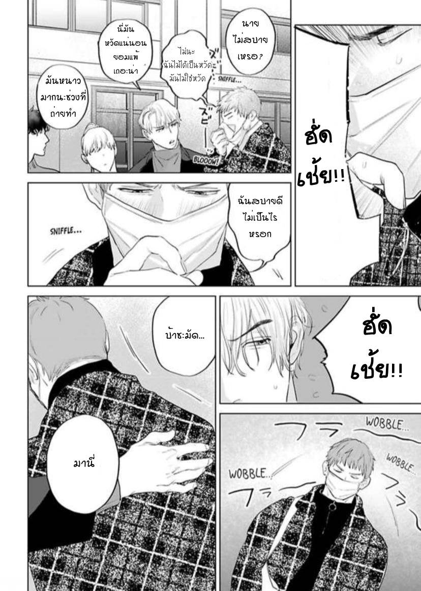 พี่ใหญ่ให้เช่า-3-Amaetai-Kemono-Ch.3-17