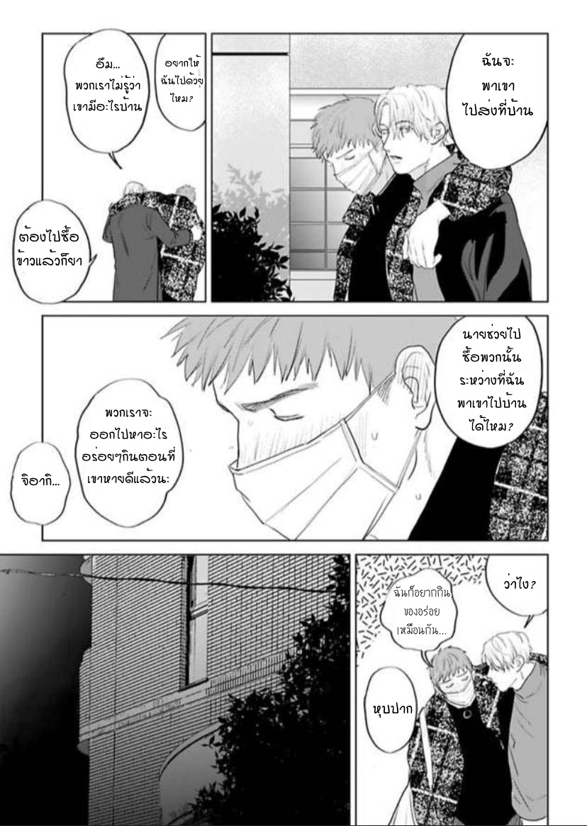 พี่ใหญ่ให้เช่า-3-Amaetai-Kemono-Ch.3-18