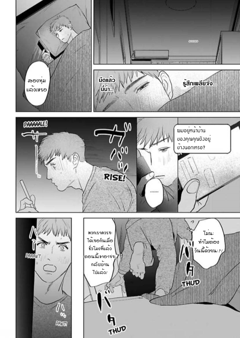 พี่ใหญ่ให้เช่า-3-Amaetai-Kemono-Ch.3-19