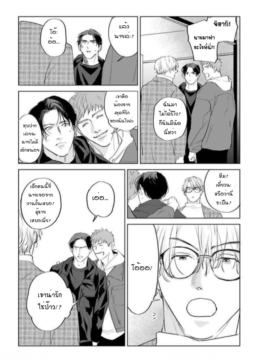 พี่ใหญ่ให้เช่า-3-Amaetai-Kemono-Ch.3-2