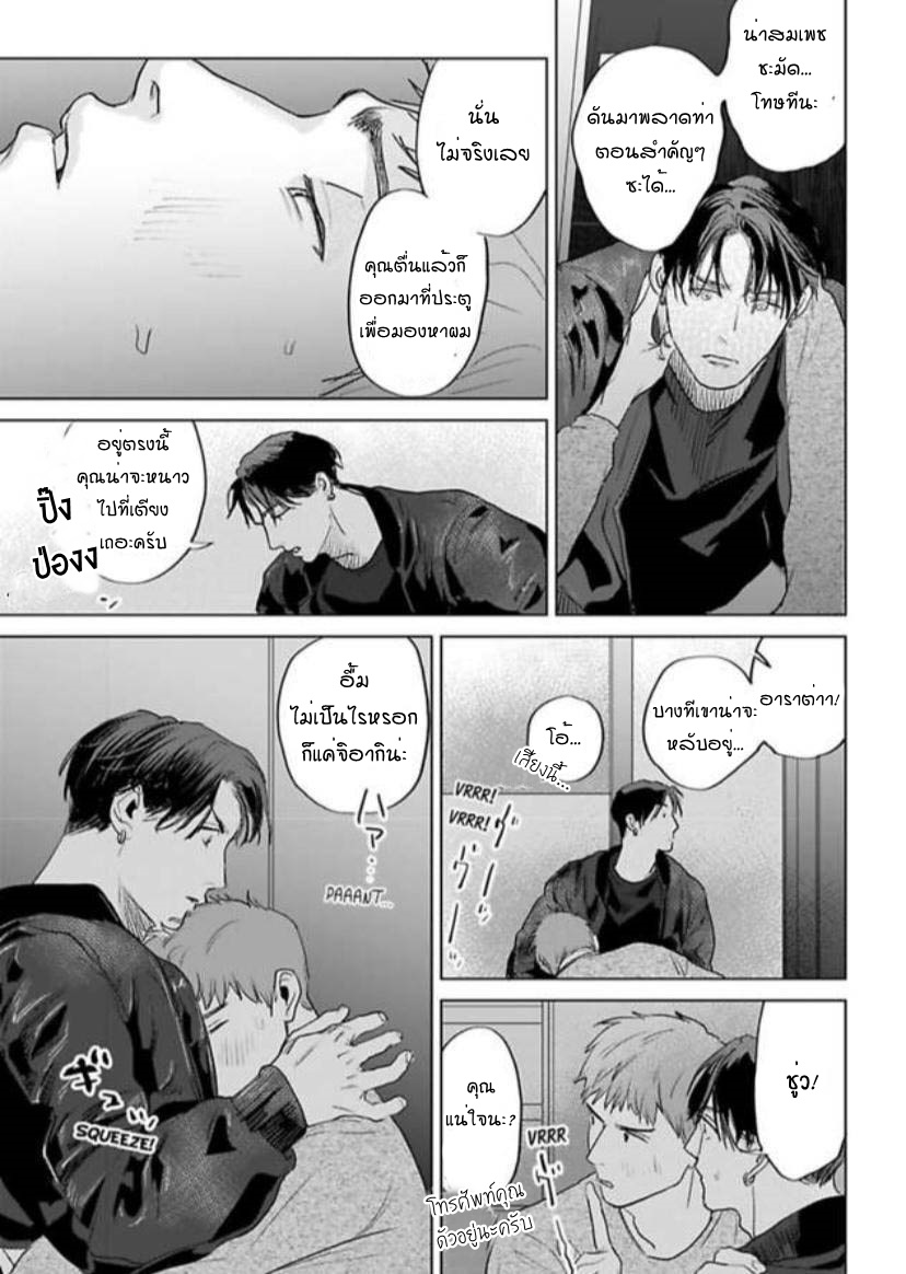 พี่ใหญ่ให้เช่า-3-Amaetai-Kemono-Ch.3-22