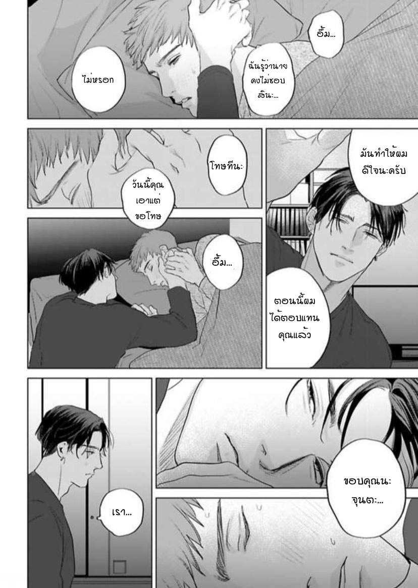 พี่ใหญ่ให้เช่า-3-Amaetai-Kemono-Ch.3-25