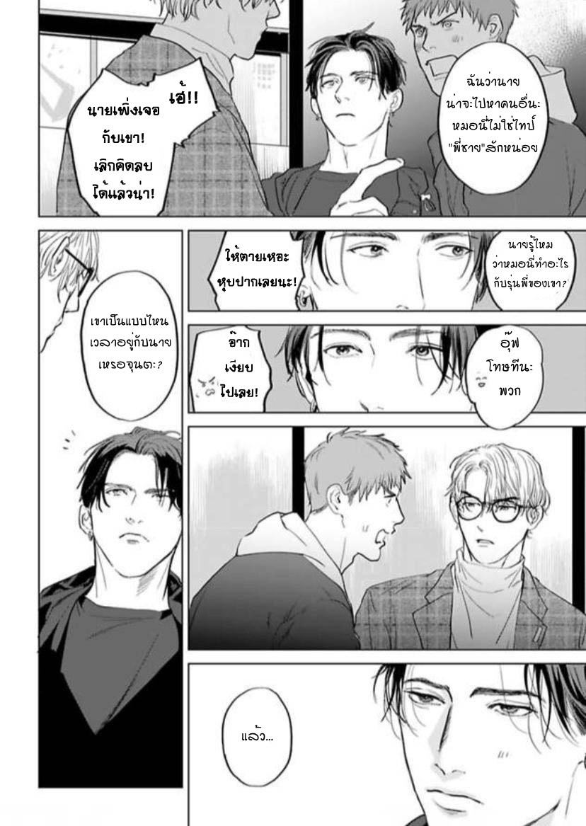 พี่ใหญ่ให้เช่า-3-Amaetai-Kemono-Ch.3-3