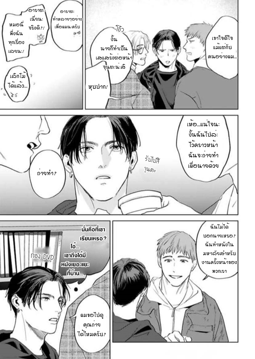 พี่ใหญ่ให้เช่า-3-Amaetai-Kemono-Ch.3-4