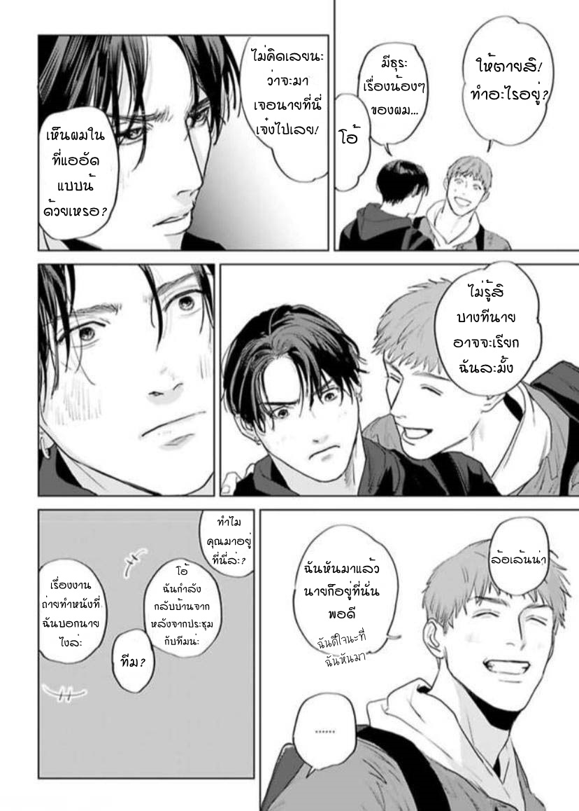 พี่ใหญ่ให้เช่า-3-Amaetai-Kemono-Ch.3-9