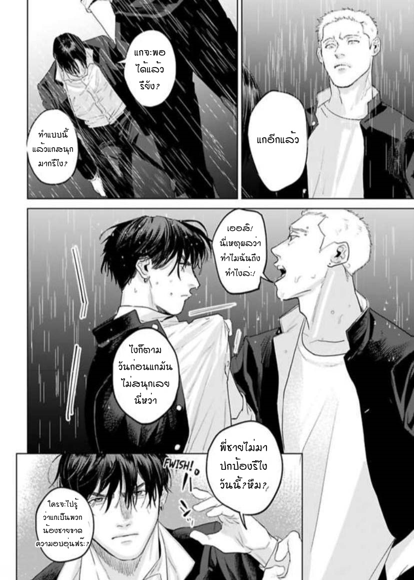 พี่ใหญ่ให้เช่า-4-Amaetai-Kemono-Ch.4-10