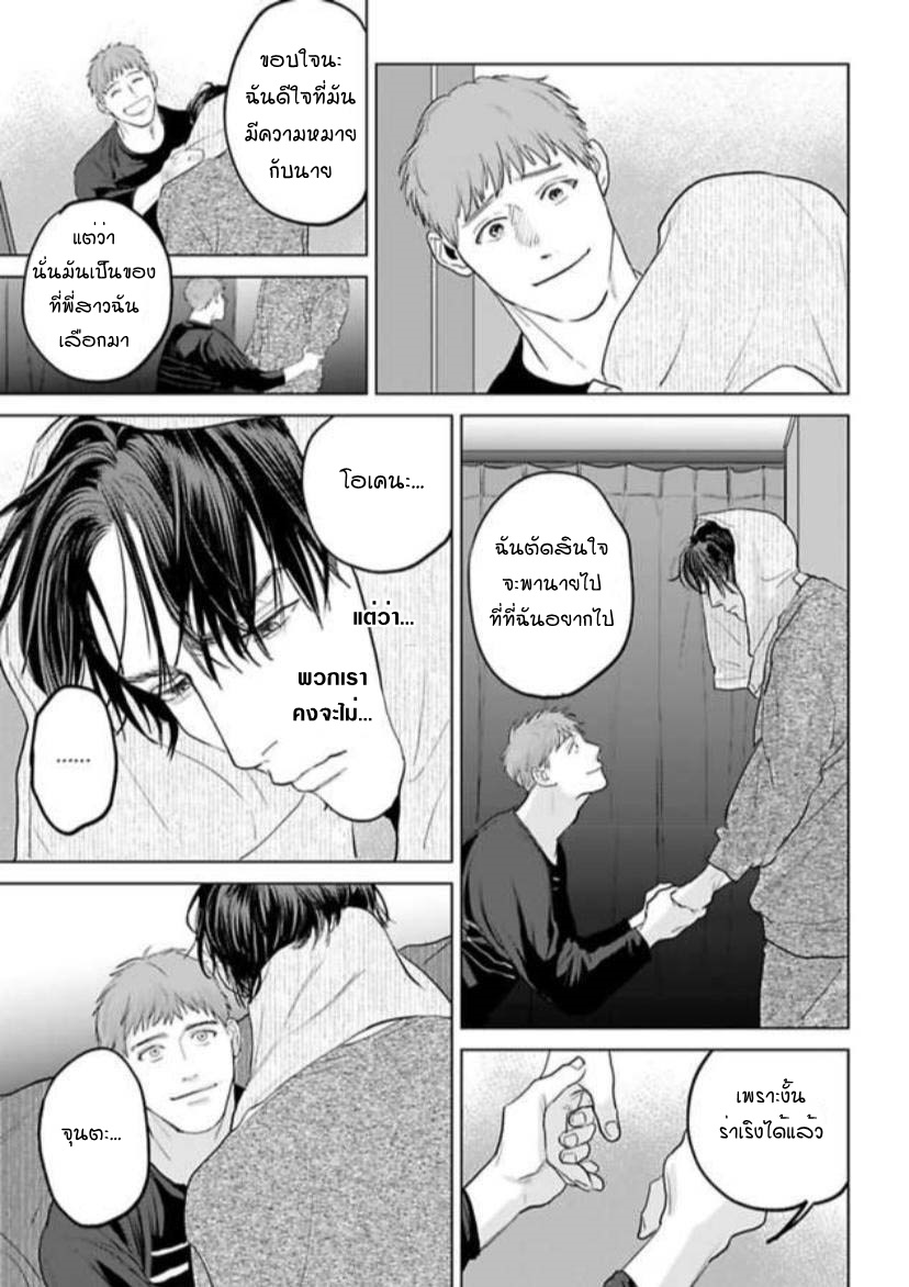 พี่ใหญ่ให้เช่า-4-Amaetai-Kemono-Ch.4-17