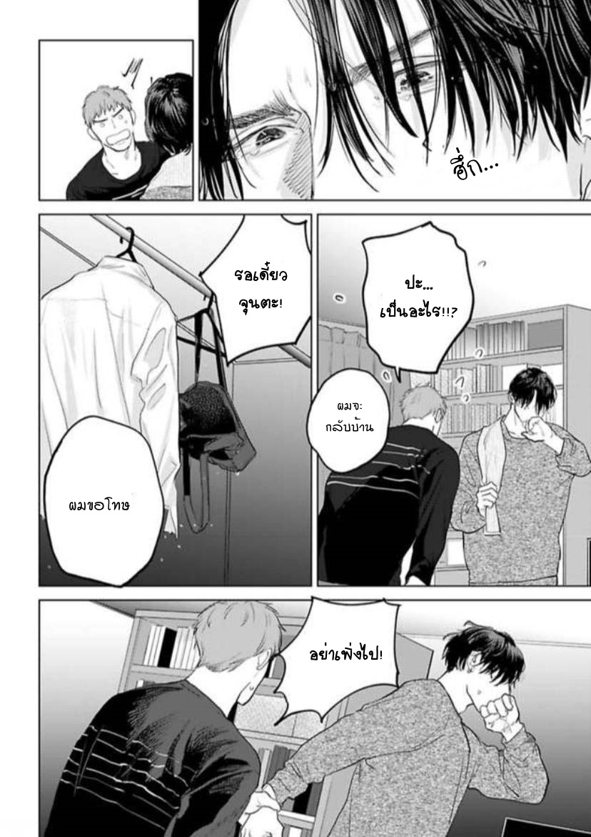 พี่ใหญ่ให้เช่า-4-Amaetai-Kemono-Ch.4-18