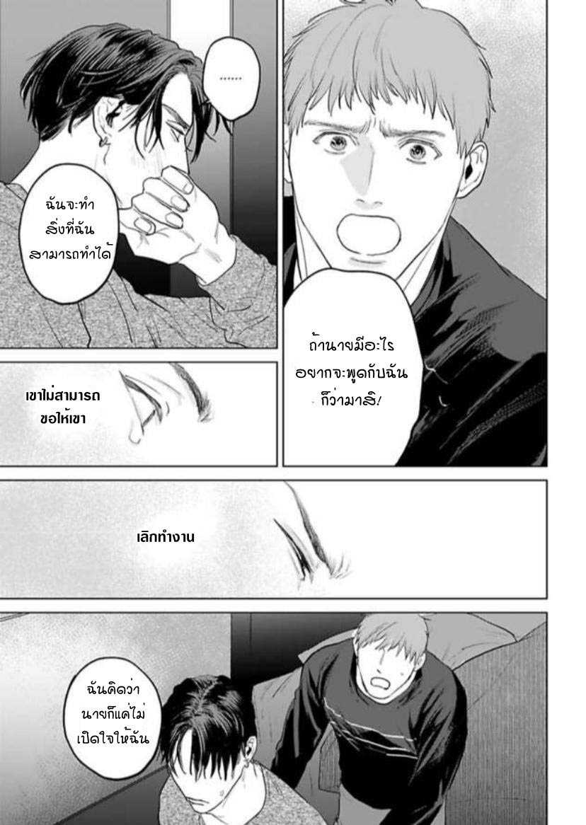 พี่ใหญ่ให้เช่า-4-Amaetai-Kemono-Ch.4-19