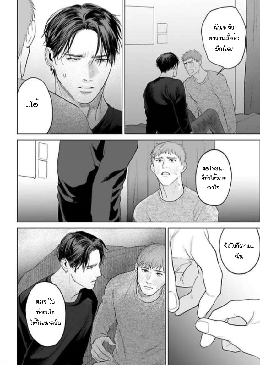 พี่ใหญ่ให้เช่า-4-Amaetai-Kemono-Ch.4-2