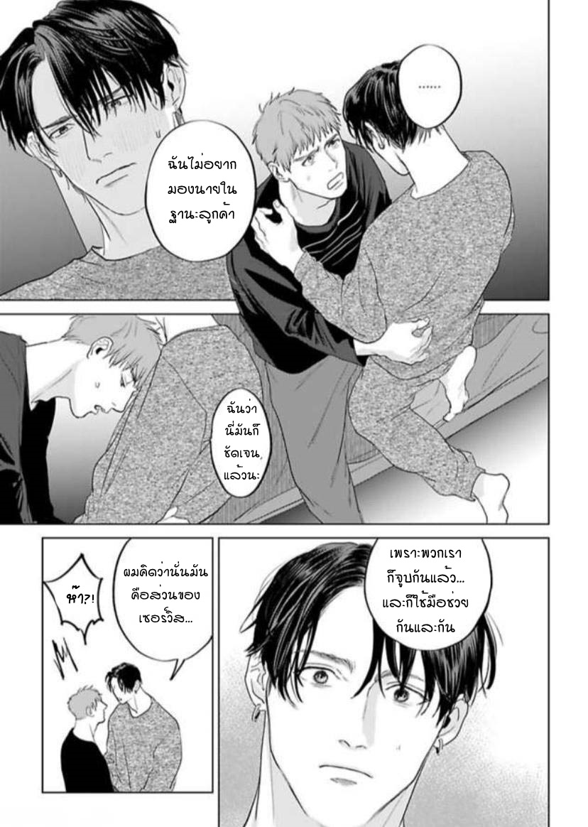 พี่ใหญ่ให้เช่า-4-Amaetai-Kemono-Ch.4-25