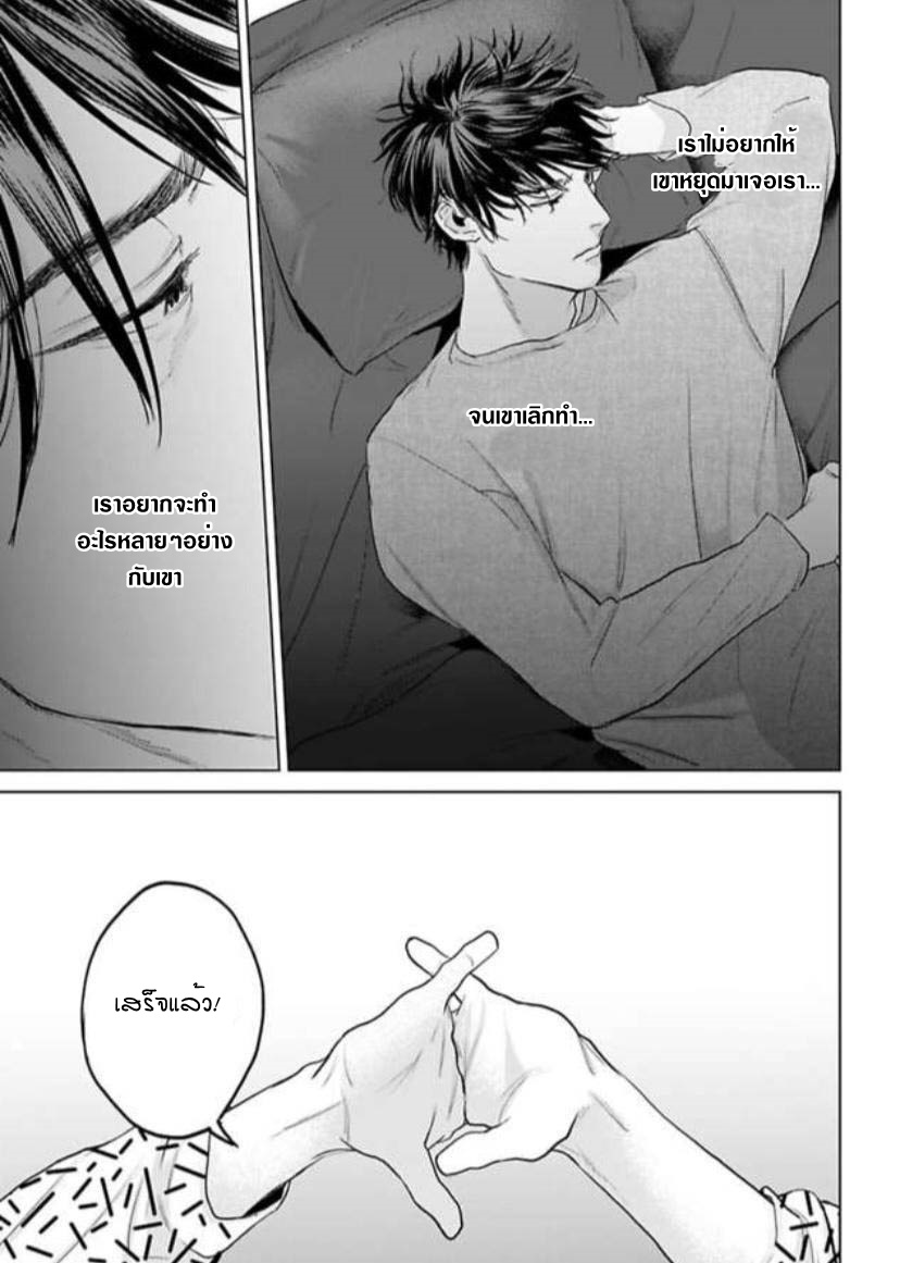 พี่ใหญ่ให้เช่า-4-Amaetai-Kemono-Ch.4-5