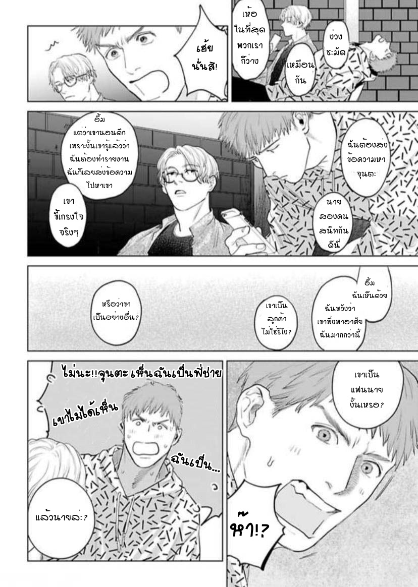 พี่ใหญ่ให้เช่า-4-Amaetai-Kemono-Ch.4-6