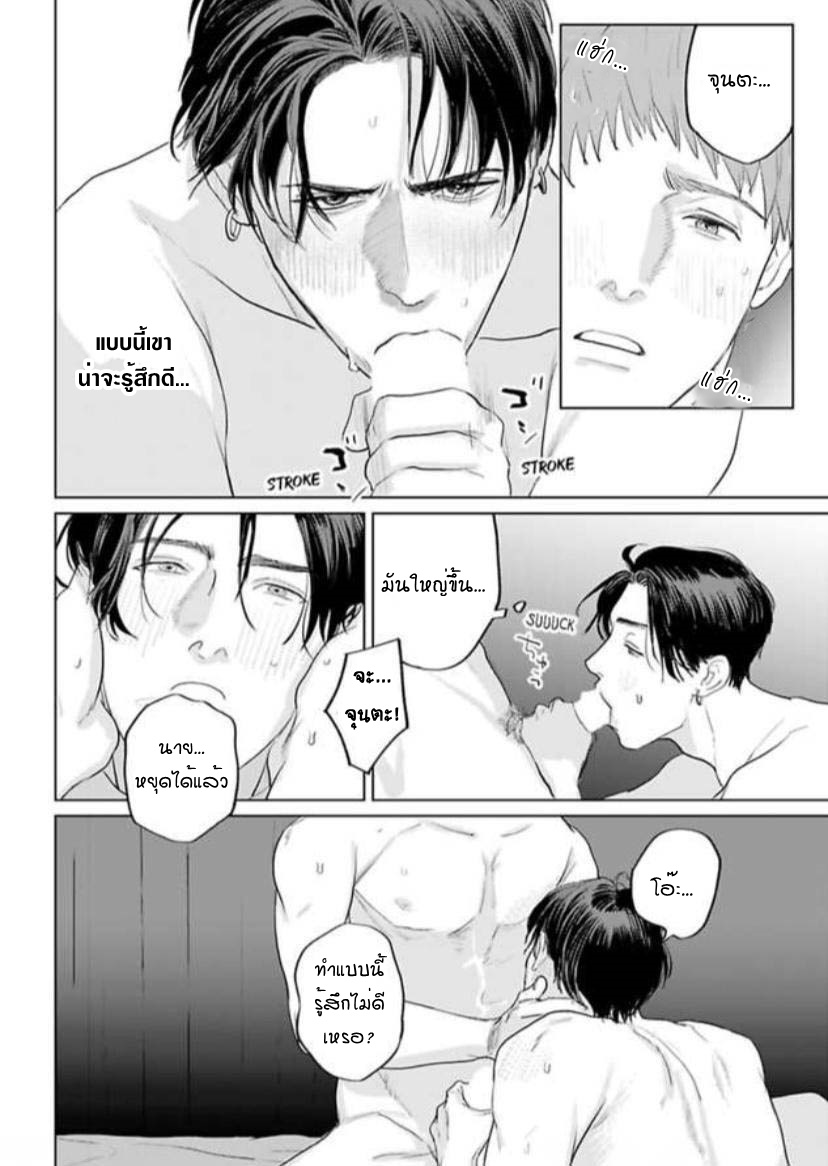 พี่ใหญ่ให้เช่า-5-Amaetai-Kemono-Ch.5-10