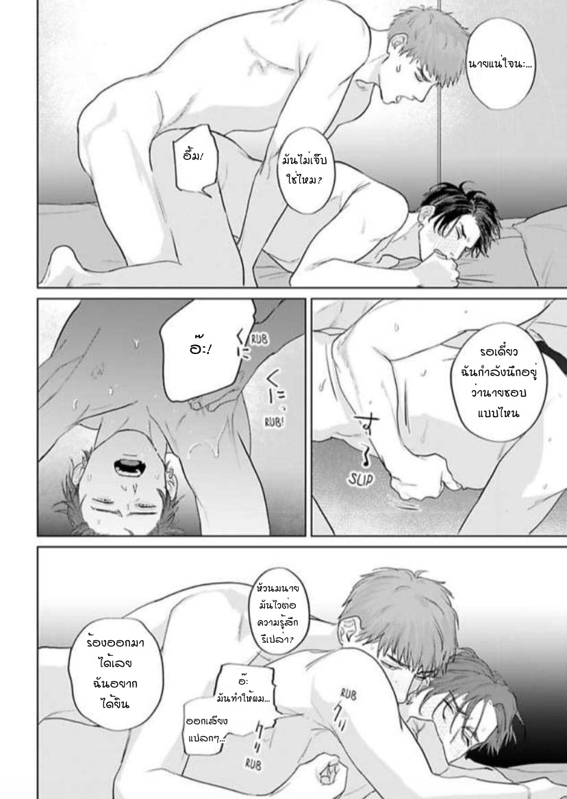 พี่ใหญ่ให้เช่า-5-Amaetai-Kemono-Ch.5-16