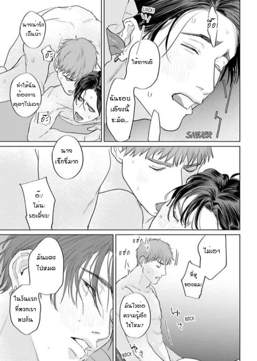 พี่ใหญ่ให้เช่า-5-Amaetai-Kemono-Ch.5-17