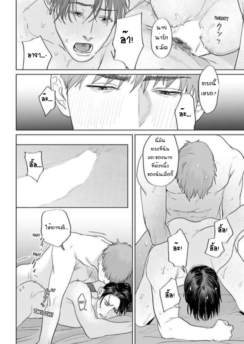 พี่ใหญ่ให้เช่า-5-Amaetai-Kemono-Ch.5-18