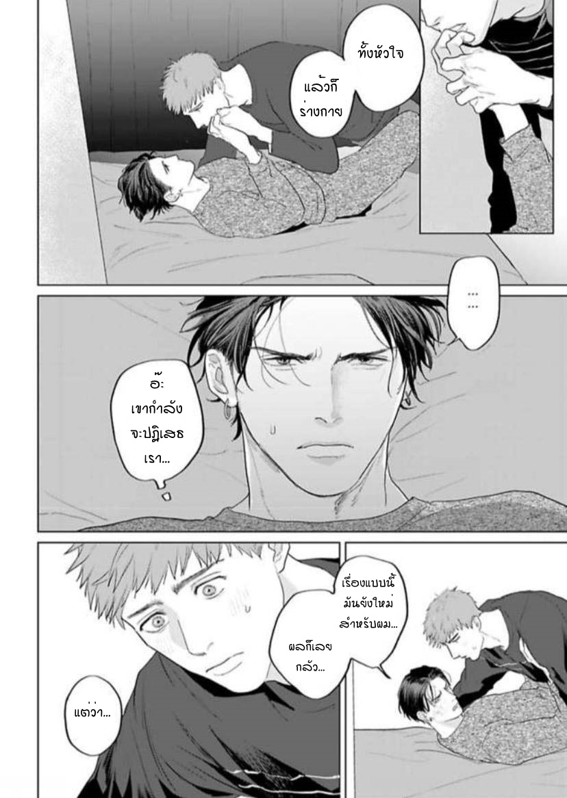 พี่ใหญ่ให้เช่า-5-Amaetai-Kemono-Ch.5-2