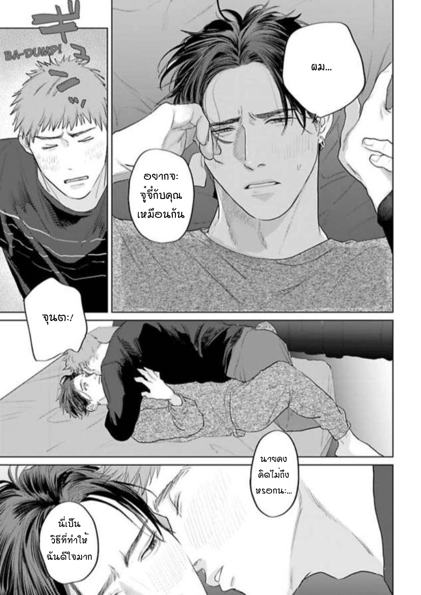 พี่ใหญ่ให้เช่า-5-Amaetai-Kemono-Ch.5-3