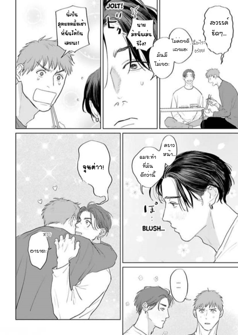 พี่ใหญ่ให้เช่า-5-Amaetai-Kemono-Ch.5-32