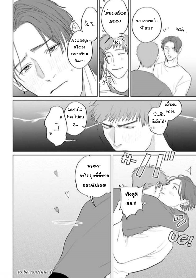 พี่ใหญ่ให้เช่า-5-Amaetai-Kemono-Ch.5-34