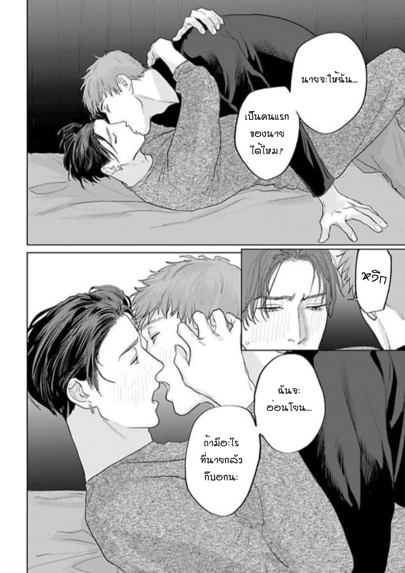 พี่ใหญ่ให้เช่า-5-Amaetai-Kemono-Ch.5-4