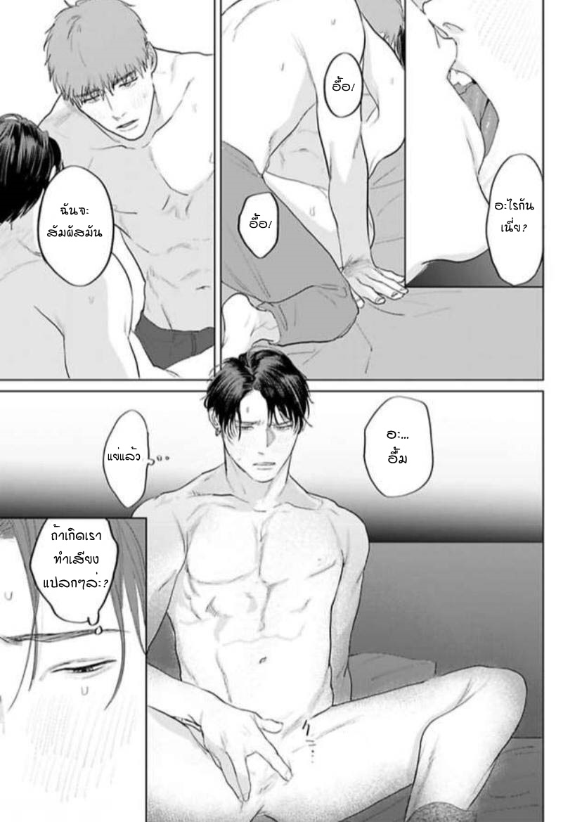 พี่ใหญ่ให้เช่า-5-Amaetai-Kemono-Ch.5-7