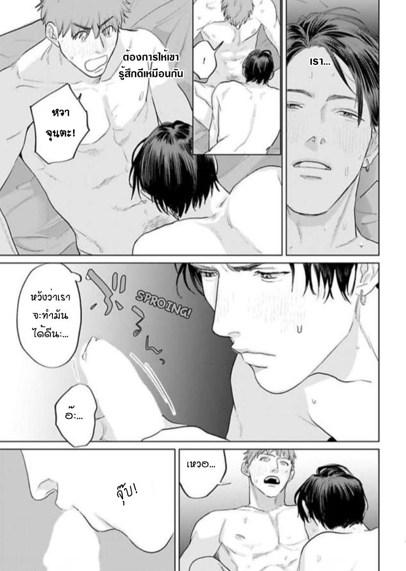 พี่ใหญ่ให้เช่า-5-Amaetai-Kemono-Ch.5-9