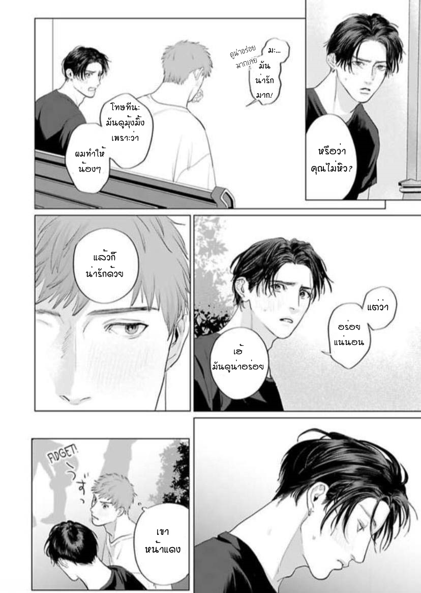 พี่ใหญ่ให้เช่า-6-Amaetai-Kemono-Ch.6-10