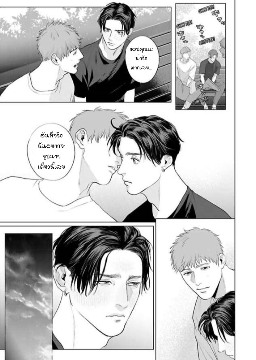 พี่ใหญ่ให้เช่า-6-Amaetai-Kemono-Ch.6-11